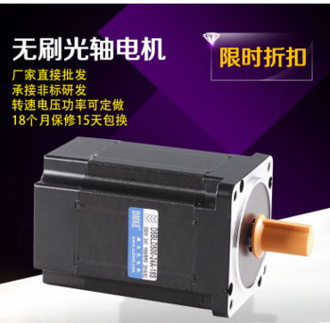 24伏直流無刷電機選多大功率的電機呢？